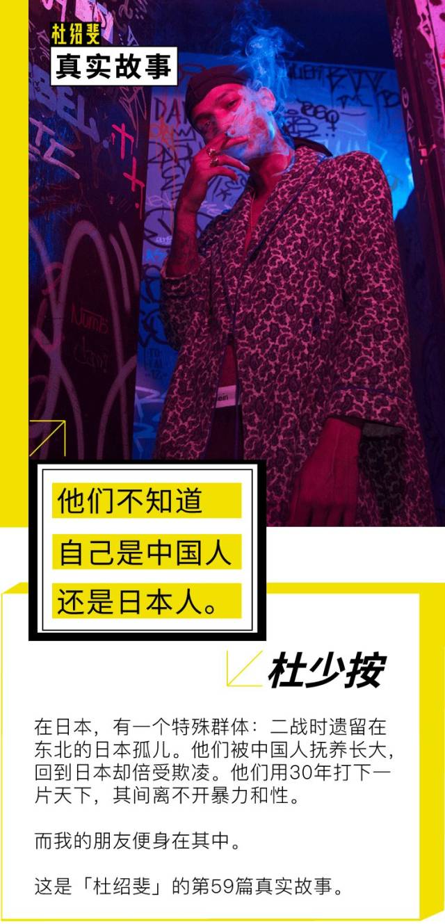 在日本拉皮条的东北黑帮｜真实故事_搜狐网