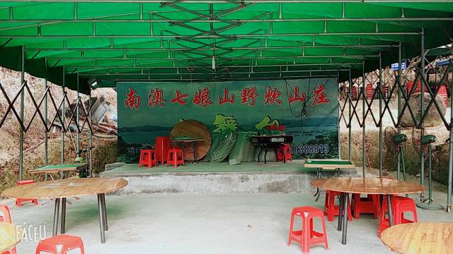 深圳南澳七娘山农家乐野炊烧烤爬山一日游