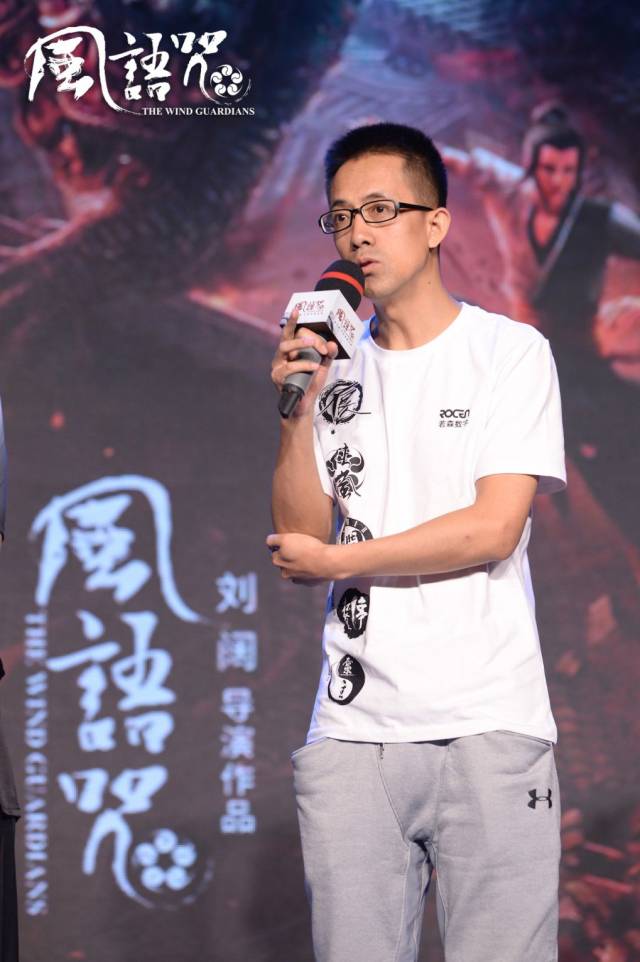 对话画江湖导演刘阔:请不要将《风语咒》仅看为一部动画片