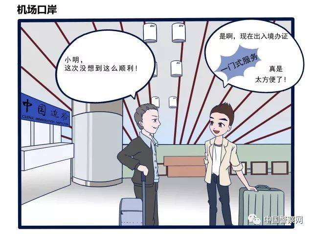 护照签证助手：便捷出行的新伙伴
