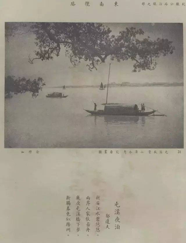 鹳山郁达夫图片