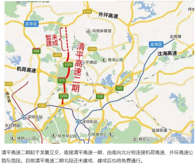 广东司机有福了,深圳有条高速公路永久免费,五一高速免费时间?