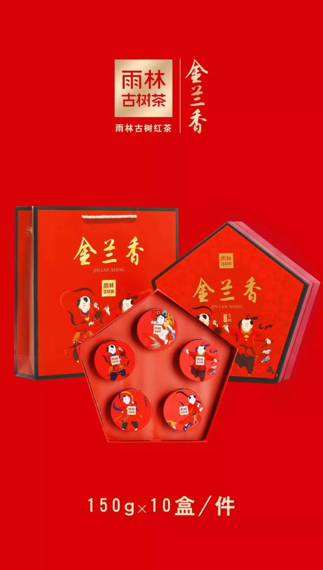 金兰香 古树红茶 全新包装,华美大红盒 150g×10盒一件 香醉上市!