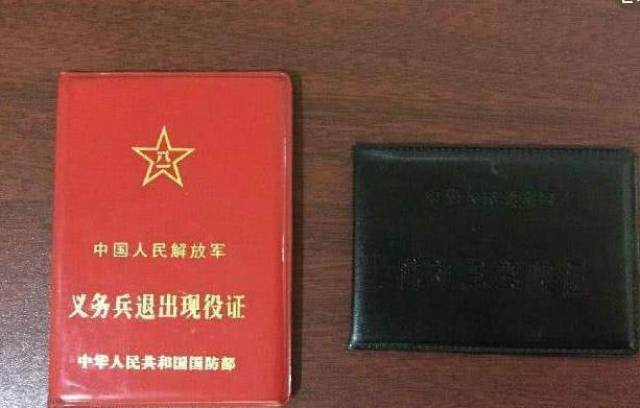 军人的退伍证能干什么?很多人不知道还有这个