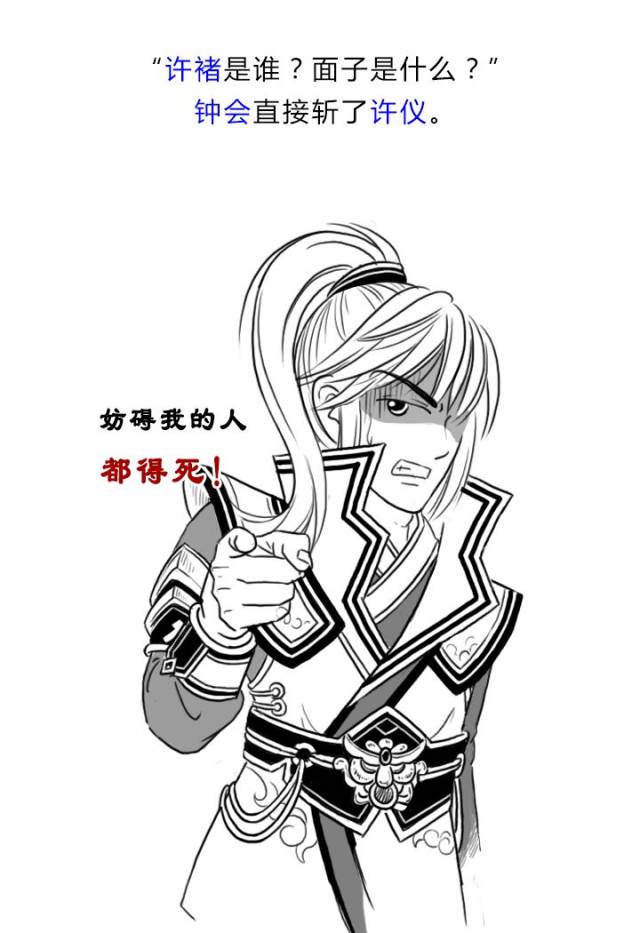 漫画| 坑死嵇康谁最强?钟会的最大黑料!