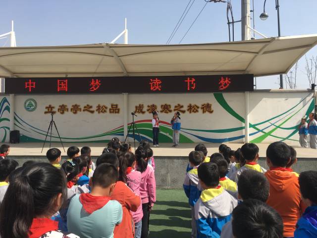 【直通校园】太原市迎泽区松庄小学开展读书圆梦汇报展演