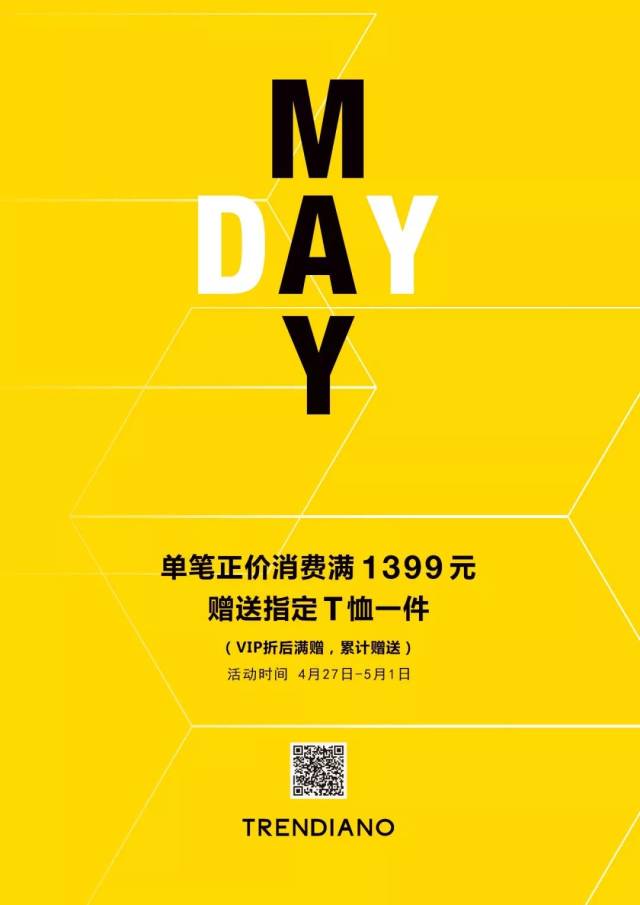 满赠折扣活动来袭