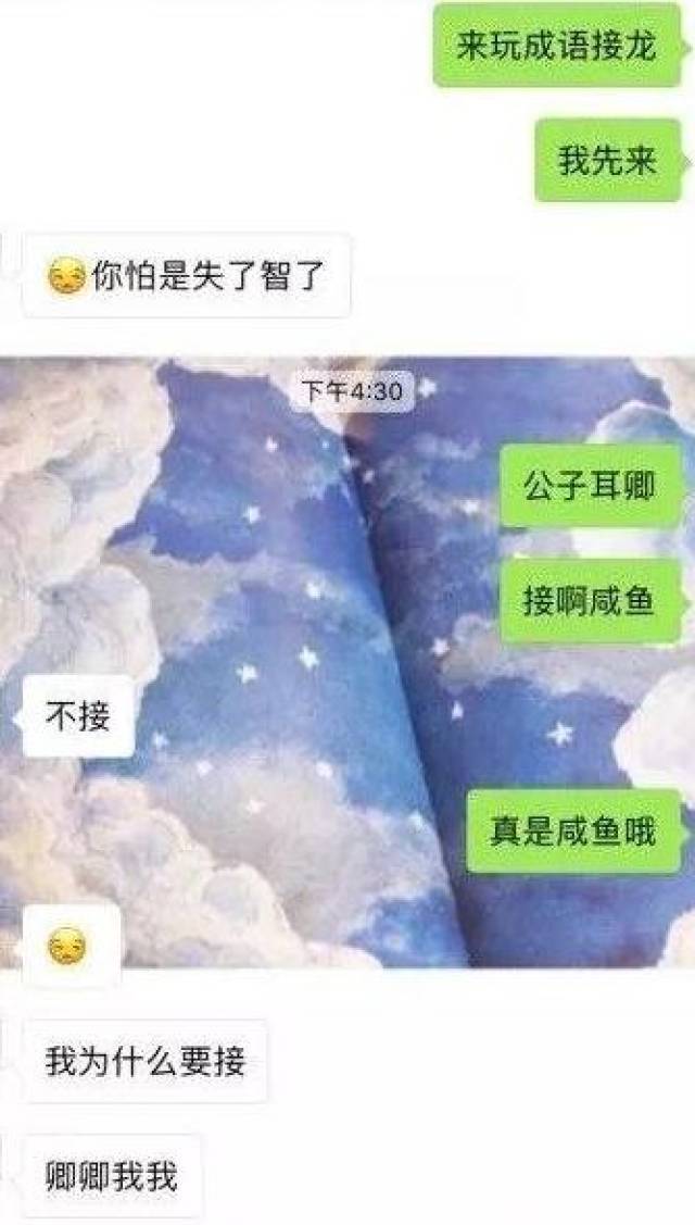 “公子耳卿”的梗，你接得住吗？网友：又是别人家的男朋友_搜狐网
