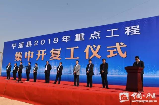 县委常委,副县长赵凌中在开复工仪式上讲话
