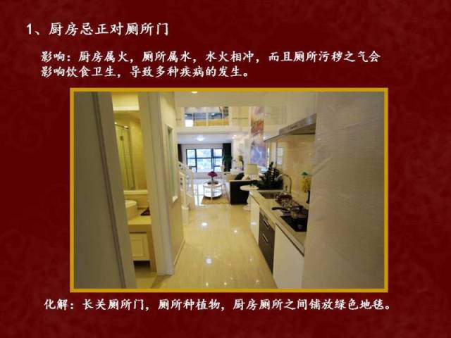 如何快速判断风水好不好?如何选到风水好的房子?_搜狐网