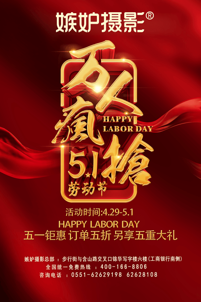 五一狂欢节,又搞事了!