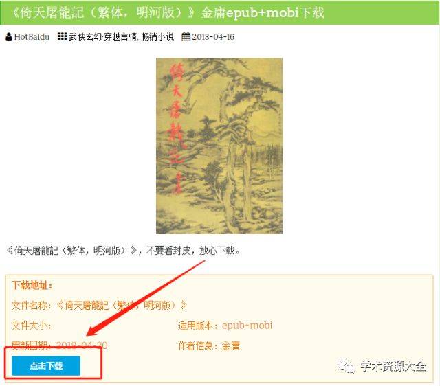 免费电子书下载