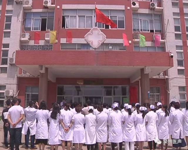 泉港区医院-南埔中心卫生院医共体成立