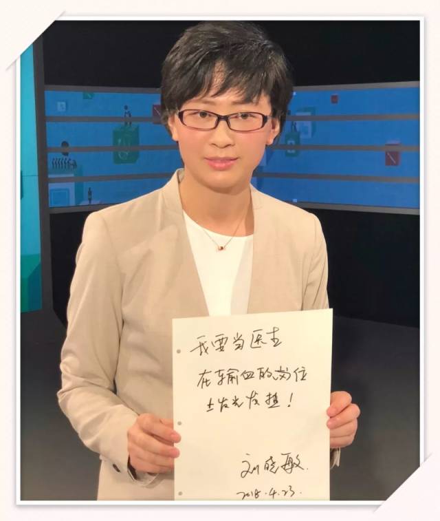 中国人民解放军总医院 输血科住院医师刘晓敏