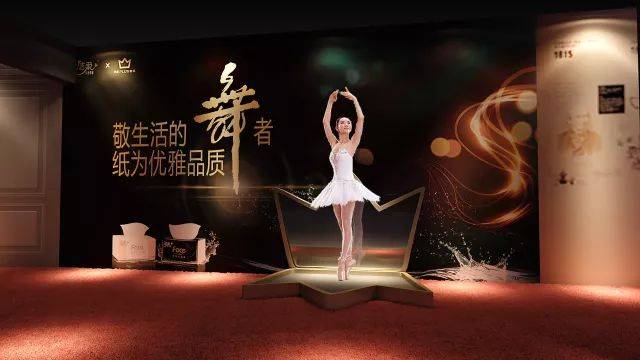 洁柔联手京东plus会员开了个国标舞博物馆?