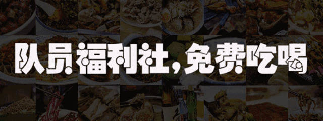 蛙来哒×抖音,五一#光盘吃蛙#等你来拍 | 队员