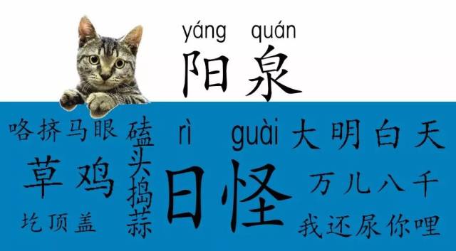 山西方言大测试!看你能答对几题?90%的人第一