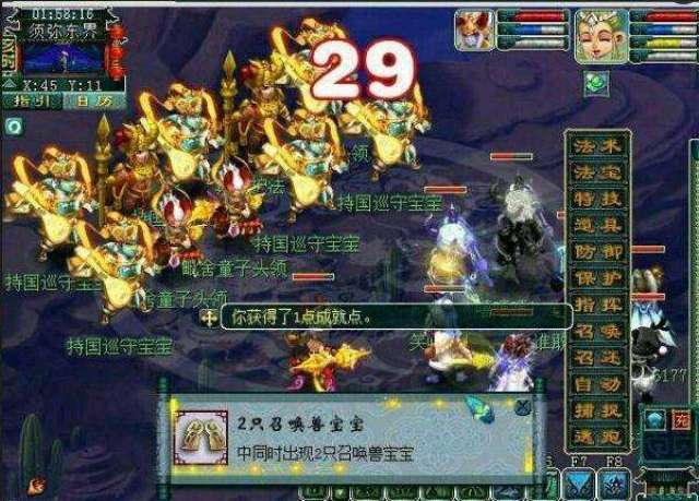 持国巡守属于稀有召唤兽,须弥真言,再生,奔雷咒,神佑复生.