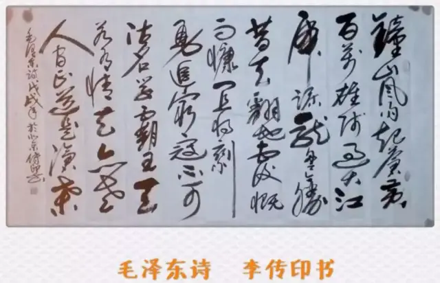 《艺展中国本期推荐》李传印书法作品展