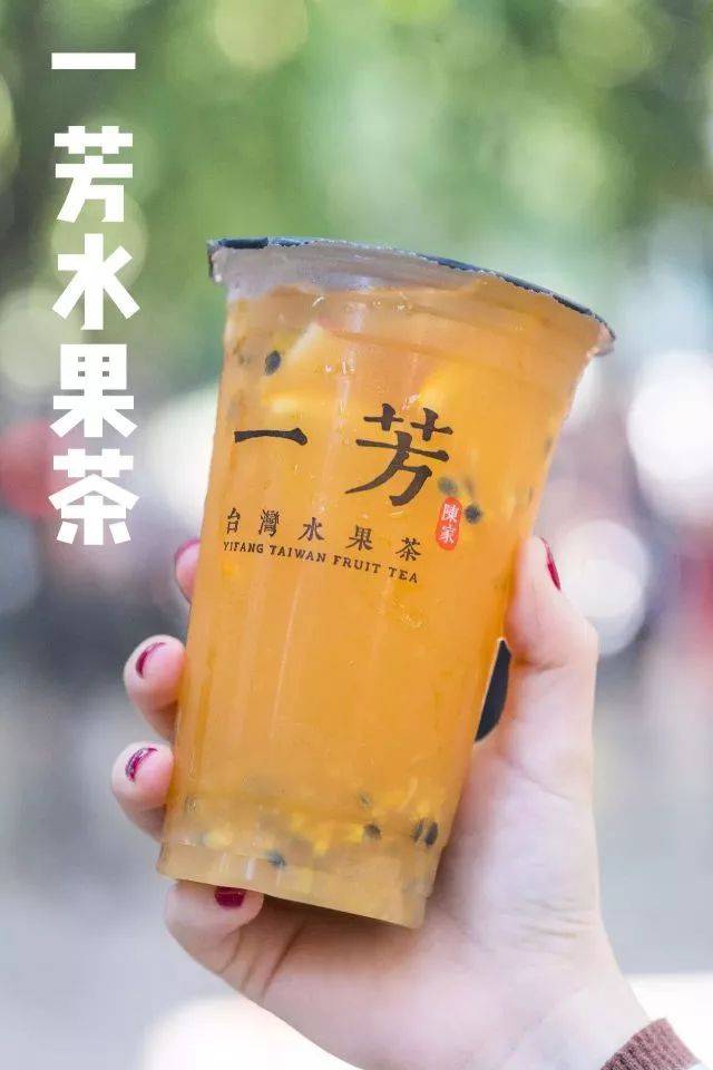 余文乐汪东城黑人各路明星打卡的台湾一芳水果茶来绍兴了!