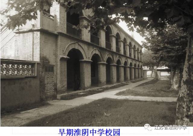 淮阴中学创办于1902年,时为"江北大学堂,是清末江苏遵旨创建的四所