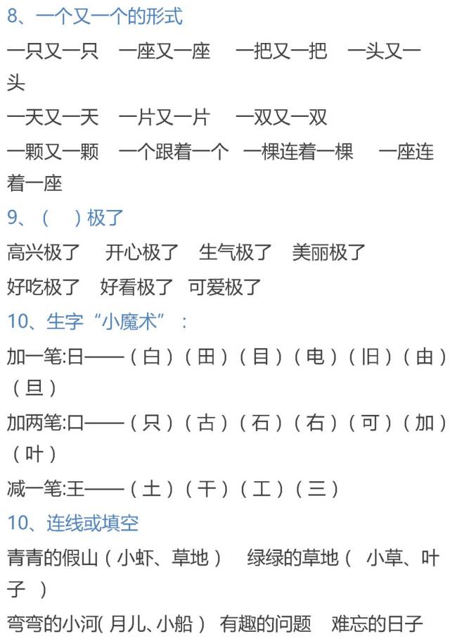 我多想仿写句子一年级,一年级仿写句子,我多想去看看仿写句子_大山谷图库