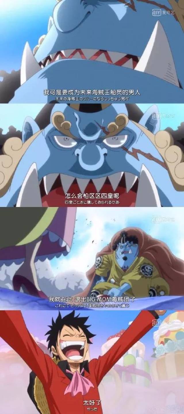 《海贼王》动画833:正义游侠甚平辞职,跳槽加入草帽海贼团!