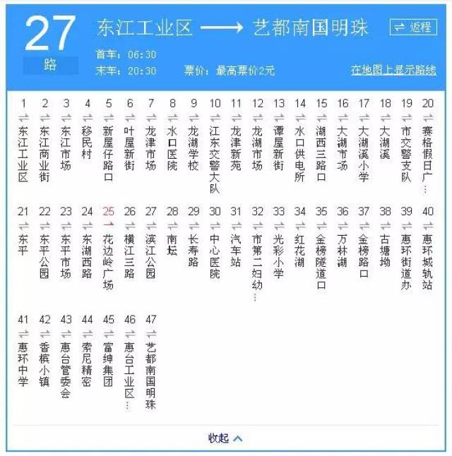 27路公交车的线路图图片