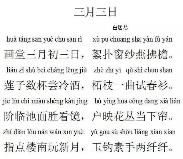 三只小猪;唐诗"三月三日"|朵妈讲故事no.177