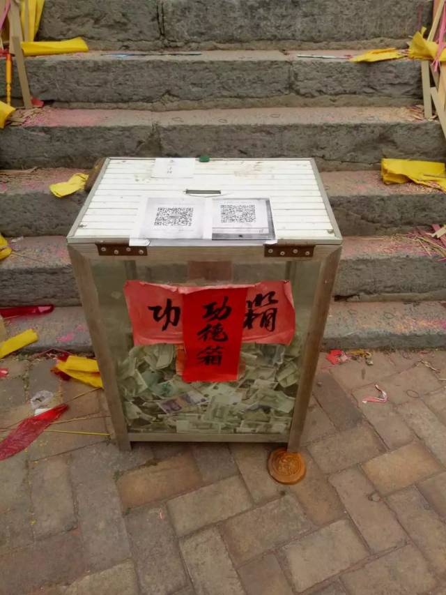 功德箱,也与时俱进了,贴上了二维码