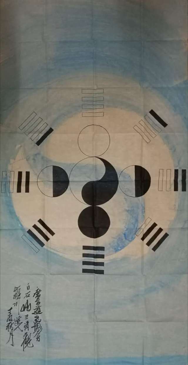 道家文化《太极图》百福鉴赏