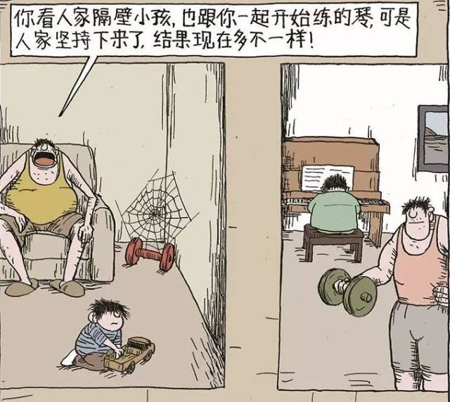 自我反思漫画图片