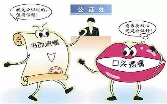 遗嘱和保险金信托的区别 遗嘱信托产品