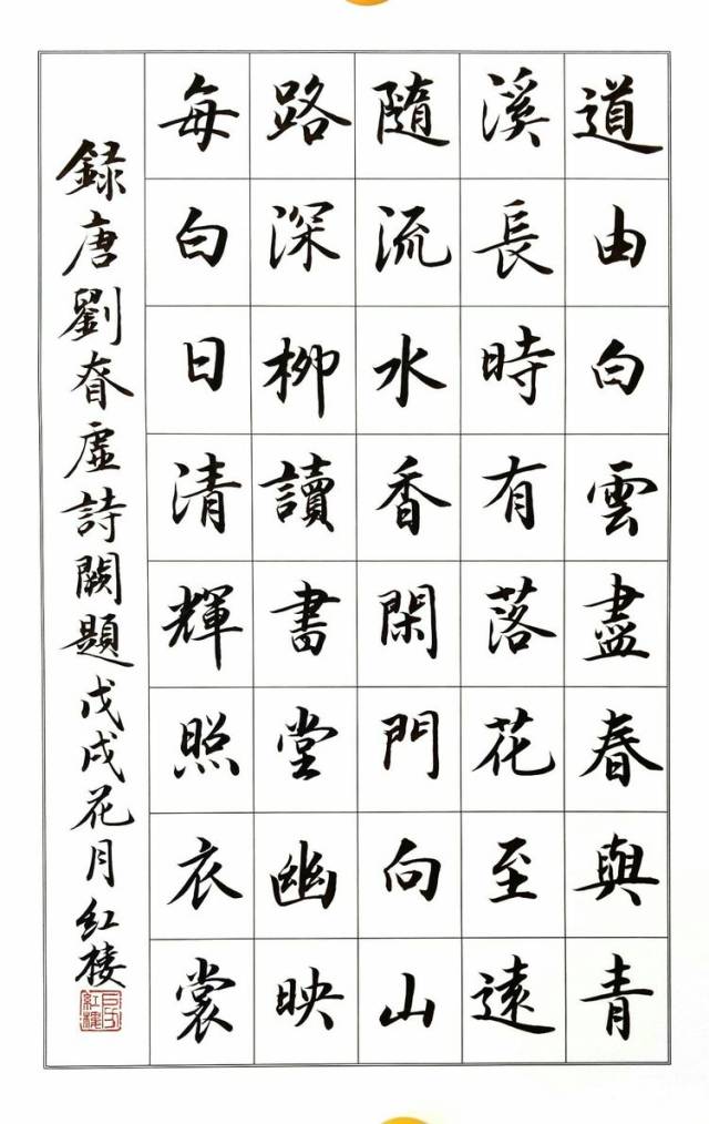 第三届全国"三笔字"书法作品来稿选登(2)