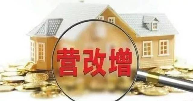 今起建筑业营改增税率降为10%,调整后发票怎