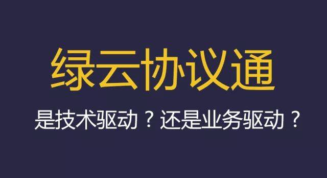 討論主持人: 彭佔利-酒店精準營銷理論倡導與踐行者 群友王一: 綠雲