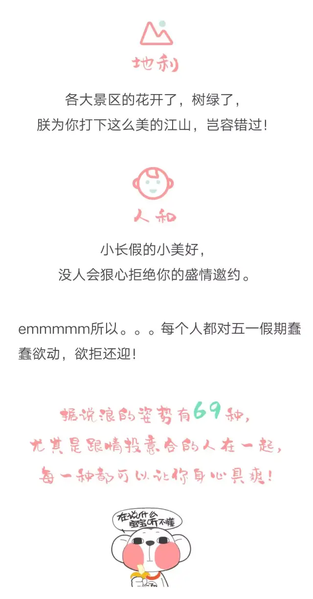 浪的姿势有69种最有用的是这3种