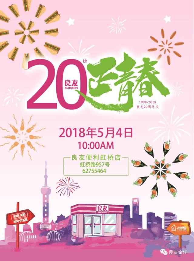 20年前的朋友圈会是什么样?