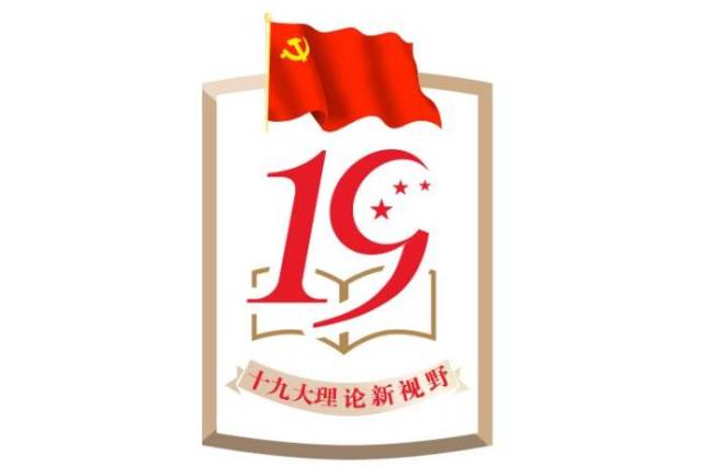 【理论动态】余敏江:习近平新时代中国特色社会主义思想的价值取向