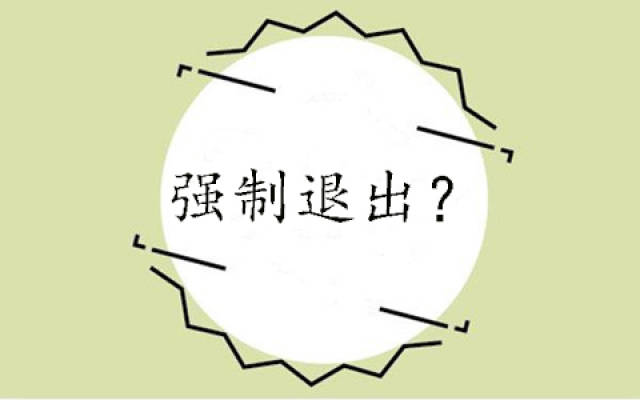 国家强制退出p2p了吗(国家要取消p2p吗2020年)