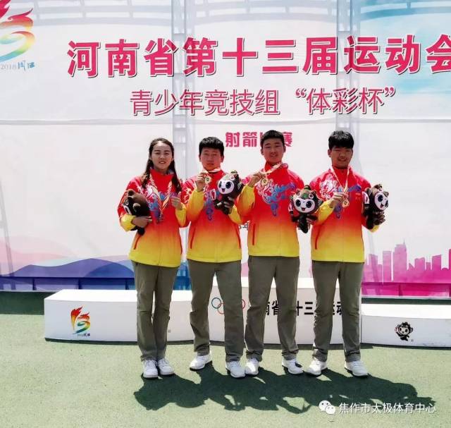 省十三运会射箭比赛,我市荣获2金1银6铜!