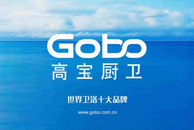 来自gobo高宝卫浴的巴厘岛邀请函,亲爱的顾客请您查收