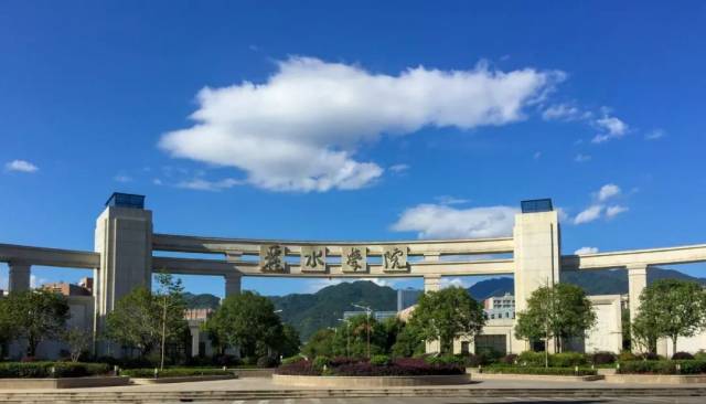 丽水学院的教学质量在全国大学里排第几名?今天给你答案!