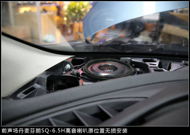 马自达阿特兹汽车音响改装丹麦芬朗汽车喇叭德国艾索特功放长沙城市乐