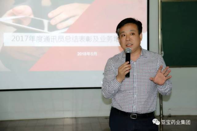 集团党委书记许振江讲话