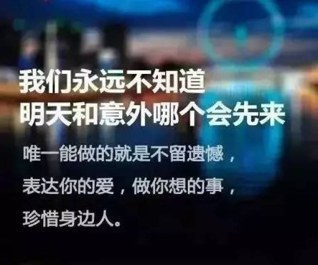 明天和意外,你永远不知道哪个先来.