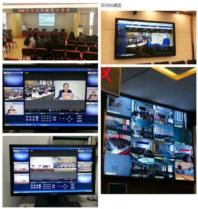 itc无纸化会议系统,远程视频会议系统,录播系统成功应用于长沙市教育