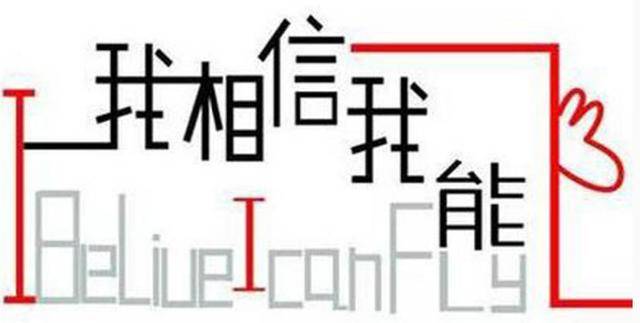积极心理暗示图片,积极的心理示,积极心理示_大山谷图库