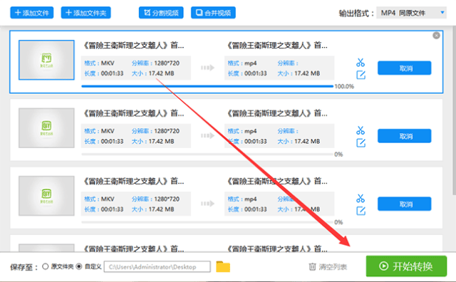 MKV是什么格式?MKV格式怎么转换成MP4格式