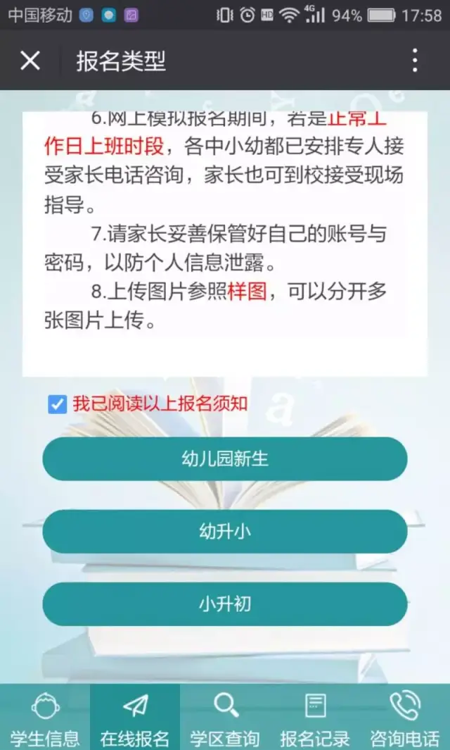 2018吴江新生网上报名系统正式开通,这份家长